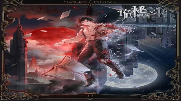 انمي Guimi Zhi Zhu: Xiaochou Pian الحلقة 13 مترجمة