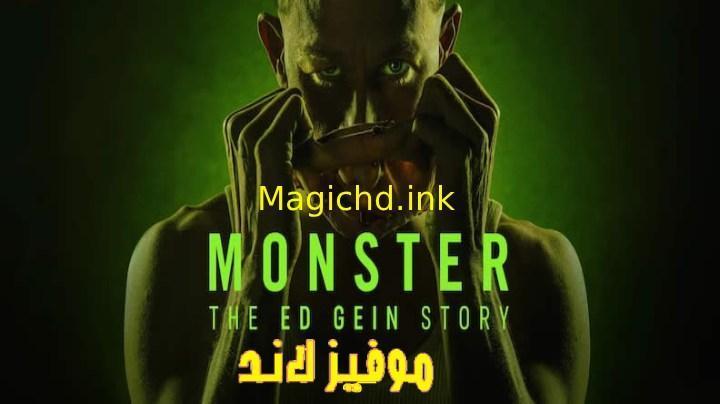مسلسل Monster: The Ed Gein Story 2025 الموسم الاول الحلقة 5 الخامسة مترجمة