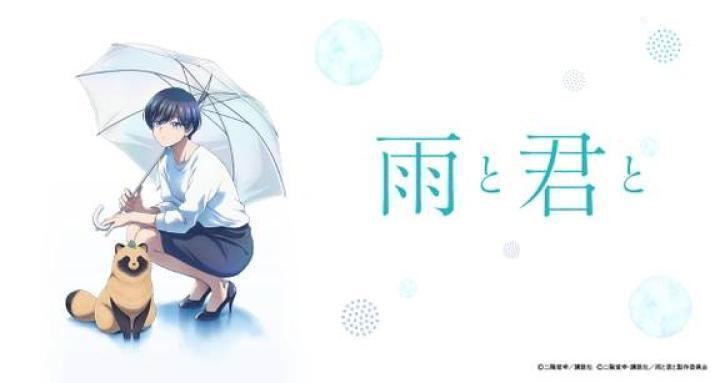 انمي Ame to Kimi to الحلقة 11 الحادية عشر مترجمة