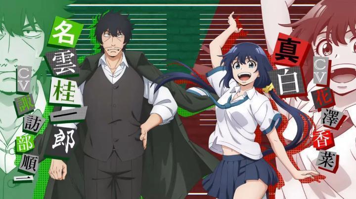 انمي Mattaku Saikin no Tantei to Kitara الحلقة 10 مترجمة