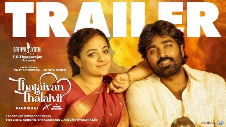 فيلم Thalaivan Thalaivii 2025 مترجم اون لاين